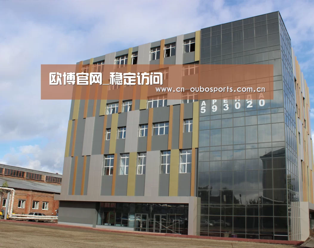 俄罗斯克麦罗沃洲办公楼(图1)