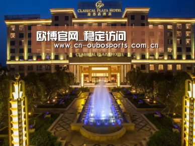 广东嘉思高酒店
