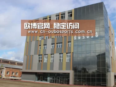 俄罗斯克麦罗沃洲办公楼