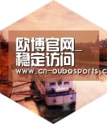 欧博娱乐中德合璧 实力可鉴
