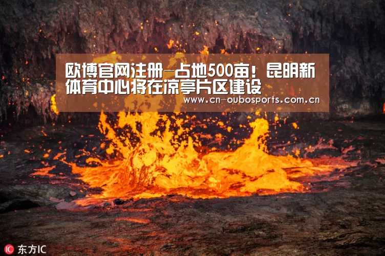 欧博官网下载