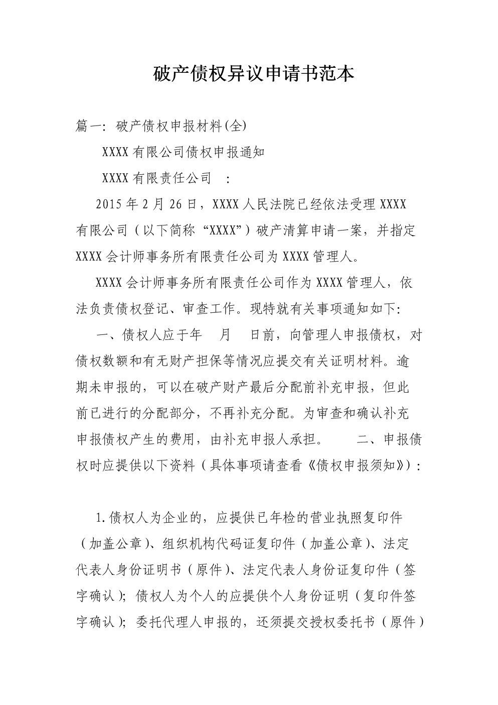 欧博官网注册