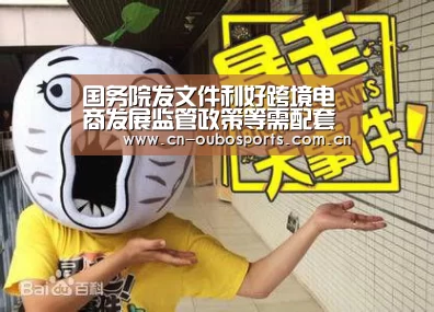欧博娱乐
