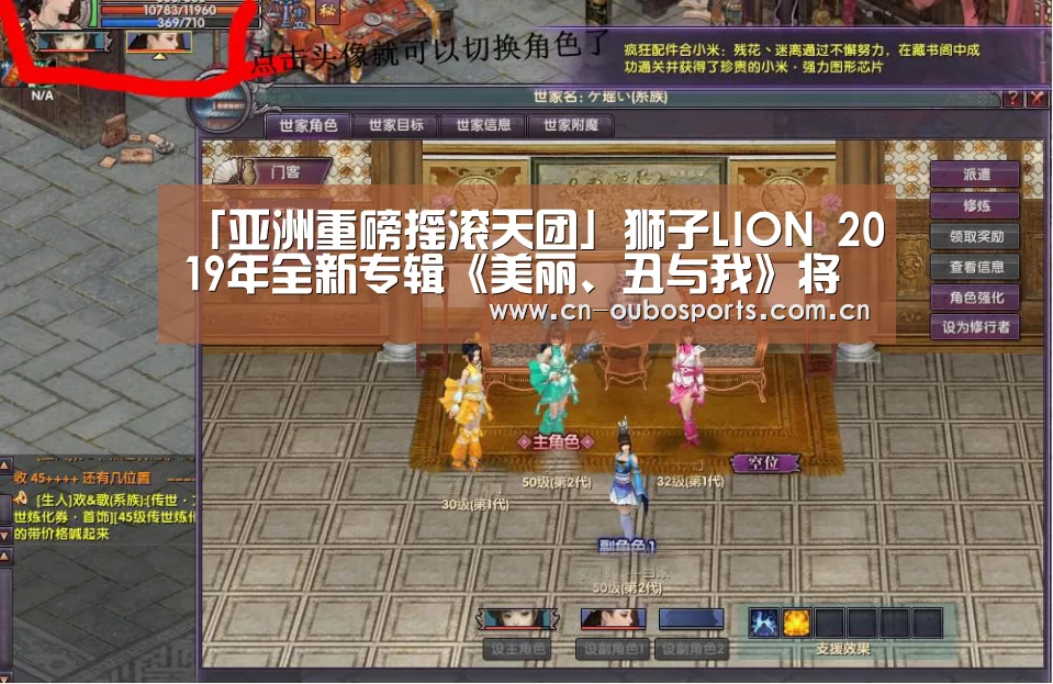 「亚洲重磅摇滚天团」狮子LION 2019年全新专辑《美丽、丑与我》将于11/29正式发行:欧博官网abg(图3) 欧博官网abg