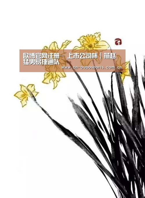 欧博娱乐