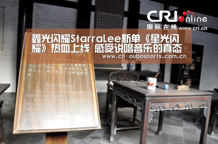 鑫光闪耀StarraLee新单《星光闪耀》热血上线 感受说唱音乐的真态度:欧博娱乐(图3) 欧博官网注册