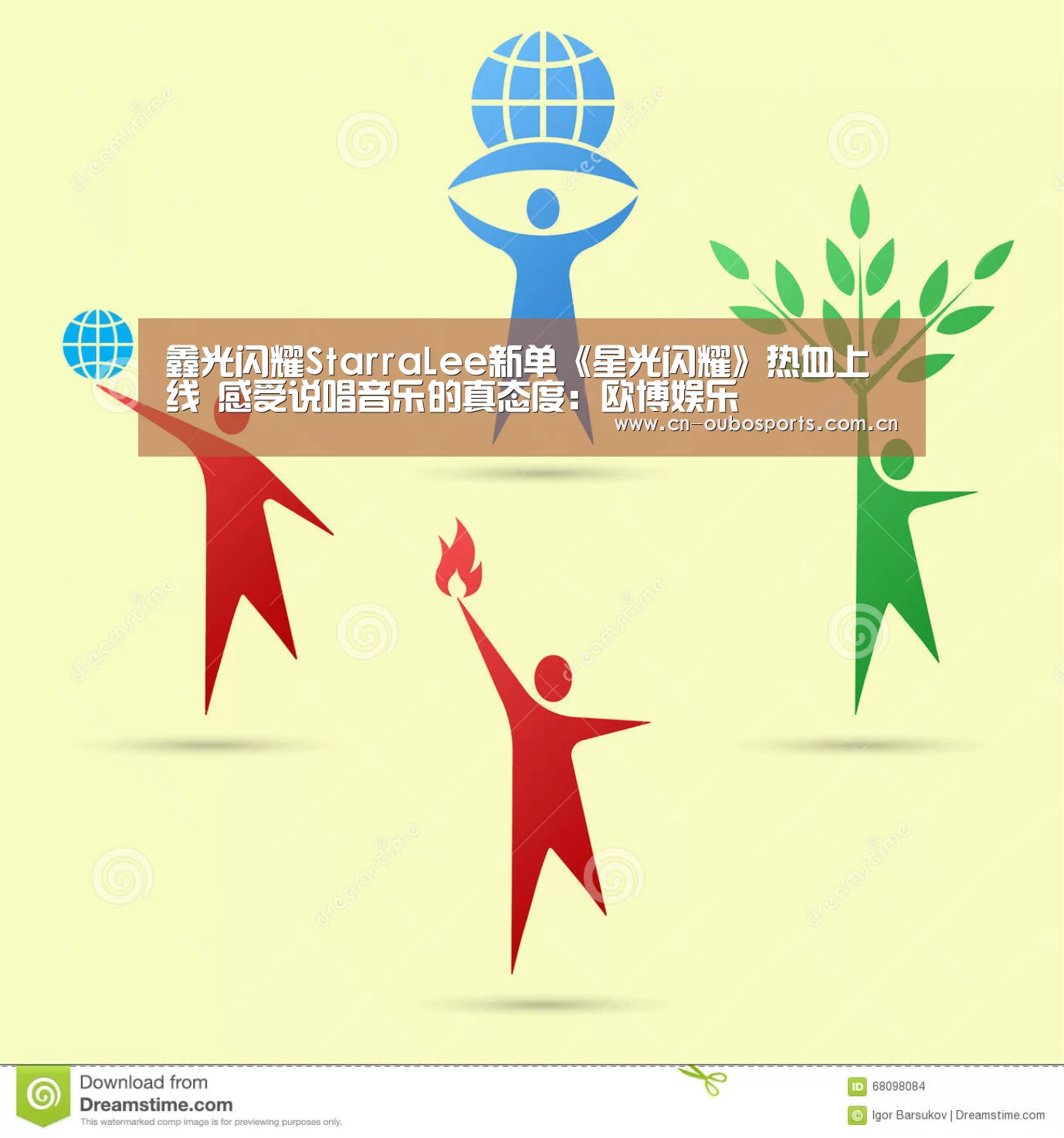 鑫光闪耀StarraLee新单《星光闪耀》热血上线 感受说唱音乐的真态度:欧博娱乐(图2) 欧博官网下载