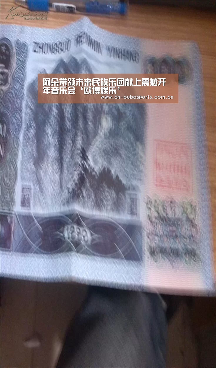 阿朵带领未来民族乐团献上震撼开年音乐会‘欧博娱乐’(图4) 欧博官网下载