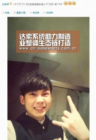 达索系统助力制造业整体生态链打造【欧博娱乐】