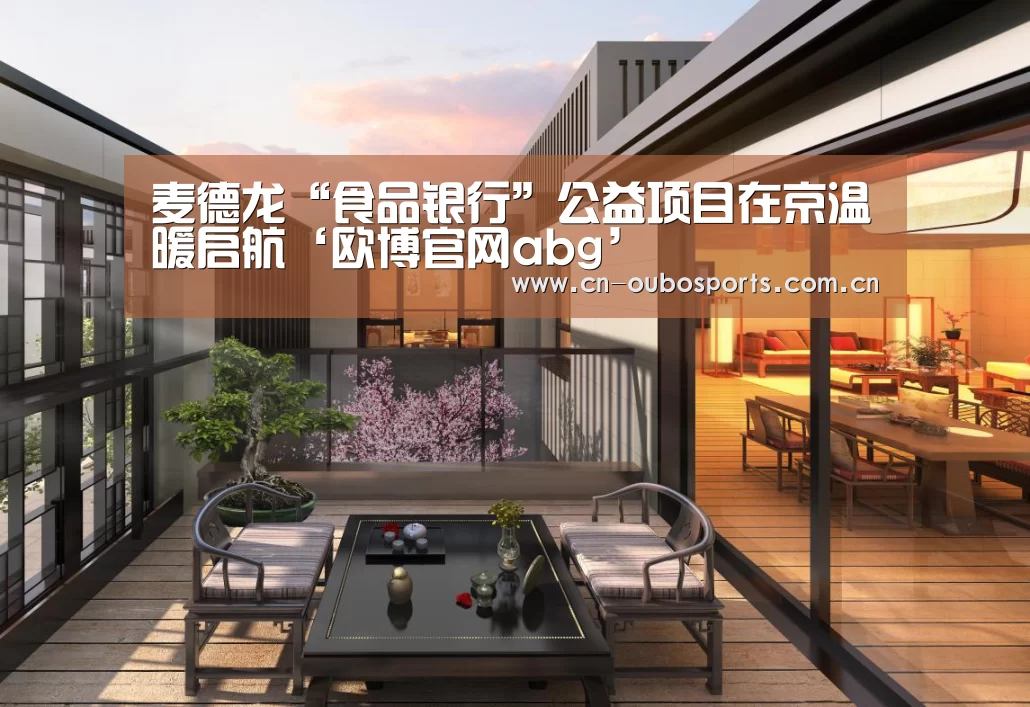 欧博官网注册