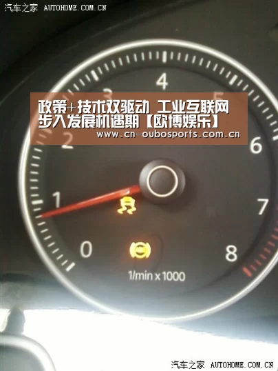 政策+技术双驱动 工业互联网步入发展机遇期【欧博娱乐】(图2) 欧博官网下载