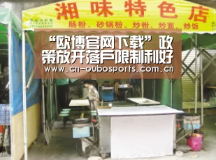 欧博官网注册