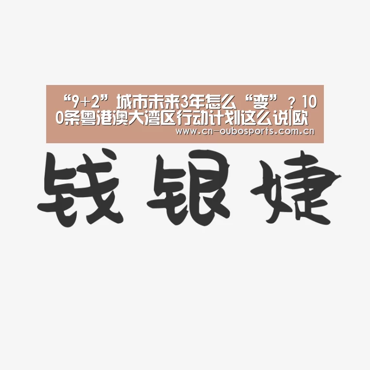 欧博官网下载