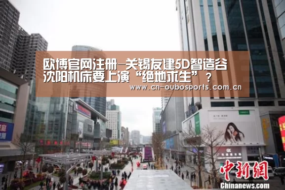 欧博官网注册