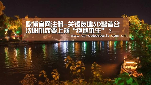 欧博娱乐